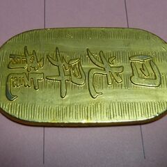 お下げ致しました！昭和の硬貨＆記念硬貨＆日光昇龍（小判型）金製？含む　17点まとめのお譲りになります。