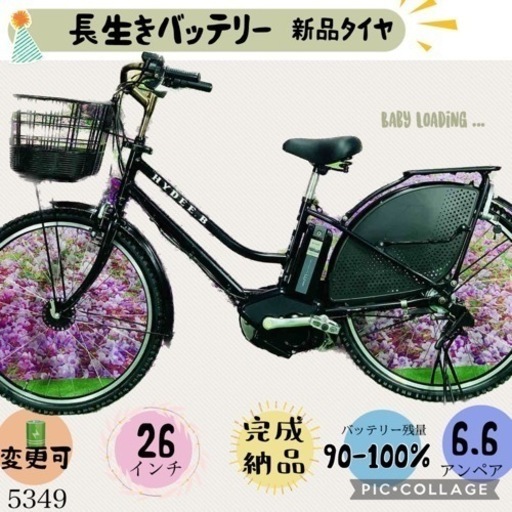 5349電動アシスト自転車人気モデル新品26インチ良好バッテリー | no