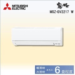 ⭐️人気⭐️2017年製 MITSUBISHI 三菱 2.2kwルームエアコン MSZ-GU2217 No.8964