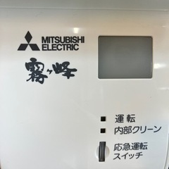 ⭐️人気⭐️2017年製 MITSUBISHI 三菱 2.2kwルームエアコン MSZ-GU2217 No.8964