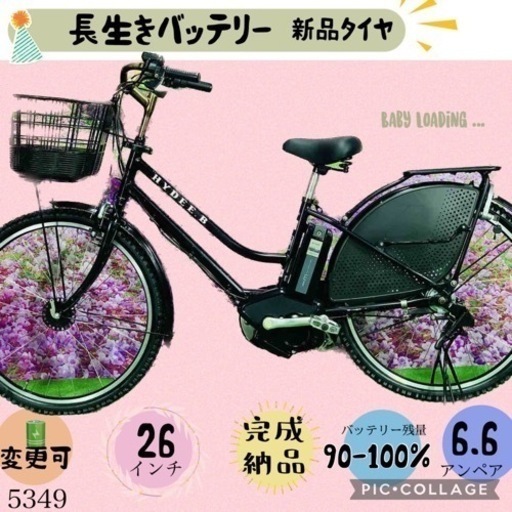 5349電動アシスト自転車人気モデル新品26インチ良好バッテリー 5349電動アシスト自転車人気モデル新品26インチ良好バッテリー