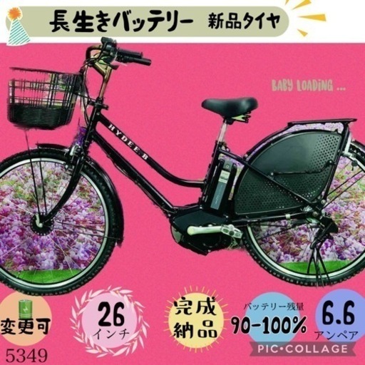 ❸ 5349電動アシスト自転車人気モデル新品26インチ良好バッテリー