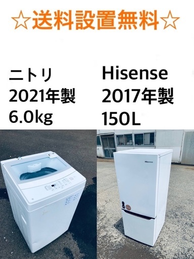 ★送料・設置無料✨★ 高年式✨家電セット 冷蔵庫・洗濯機 2点セット