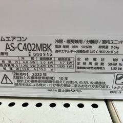 9/4値下げ致しました⭐️人気⭐️2022年製 FUJITSU 富士通 4.0kwルーム 