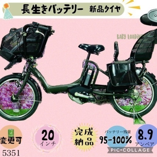 ❷ 5351子供乗せ電動アシスト自転車ヤマハ3人乗り対応20インチ