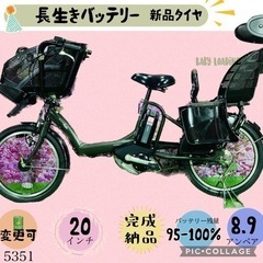 【ネット決済・配送可】❷ 5351子供乗せ電動アシスト自転車ヤマ...
