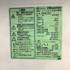 トレファク摂津店）Hisense2ドア冷蔵庫2020年製入荷致しました！