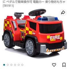 ⭐受け渡し者決定⭐電動消防車　子供用乗物　おもちゃ