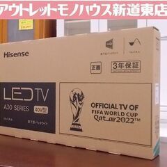 新品未開封 ハイセンス 40V型 液晶テレビ 40A30H 20...