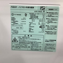 12ヶ月保証 AQUA 2ドア冷蔵庫 【トレファクラパーク岸和田店】