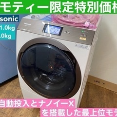 I700 🌈 Panasonic ドラム式洗濯乾燥機 （洗濯：1...