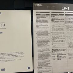 ☆お値下げ対応可能　YAMAHA 電子ピアノ P-515B  3ペダルキットLP-1/サステインペダルFC4Aセット