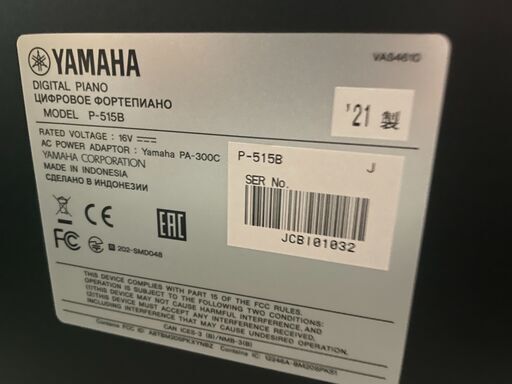 ☆お値下げ対応可能 YAMAHA 電子ピアノ P-515B 3ペダルキットLP-1