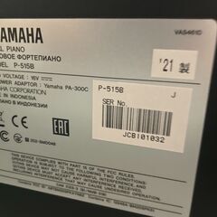 ☆お値下げ対応可能　YAMAHA 電子ピアノ P-515B  3ペダルキットLP-1/サステインペダルFC4Aセット