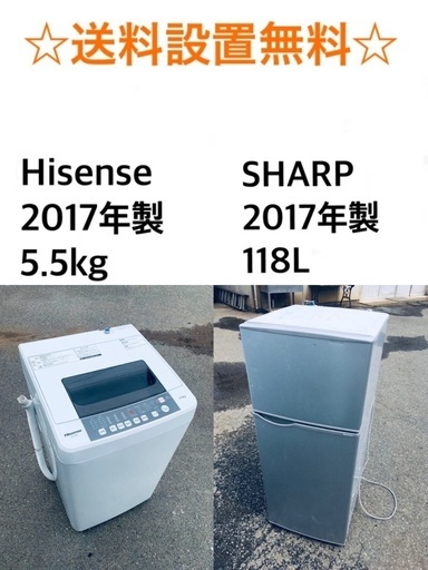 ★送料・設置無料✨★  2017年製✨家電セット 冷蔵庫・洗濯機 2点セット