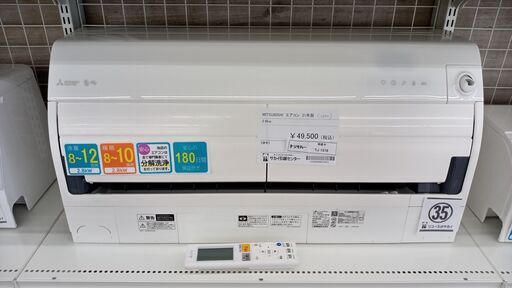 ★ジモティ割あり★ MITUBISHI ルームエアコン MSZ-ZW2821-W 2.8KW 21年製 室内機分解洗浄済み TJ1078