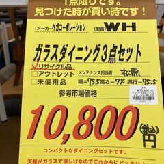 ﾍﾟｶﾞｺ-ﾎﾟﾚ-ｼｮﾝ　ｶﾞﾗｽﾀﾞｲﾆﾝｸﾞ３点ｾｯﾄ　HG-656