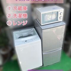 【福岡市 市内近郊限定】一人暮らし家電セット♬豪華6点セット♬配送設置無料♡ 福岡市限定】新生活♬一人暮らし家電セット♬良品お届け♬配送設置