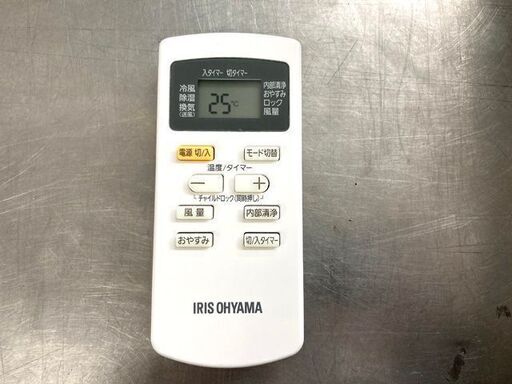 【札幌市内配送可】アイリスオーヤマ ポータブルクーラー IPP-2621G 2021年製 8畳用 動作確認済み 中古 札幌市内配送可】アイリスオーヤマ ポータブルクーラー IPP-2621G 2021