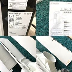 札幌市内配送可】アイリスオーヤマ ポータブルクーラー IPP-2621G 2021 