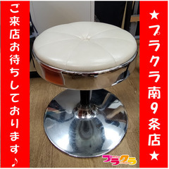 F1201　【☆家具全品半額キャンペーン】　椅子　スツール　家具...