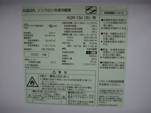 【店頭受け渡し】　キズあり　AQUA　冷凍冷蔵庫　AQR-13J　126L　2020年製　中古品　￥14,080