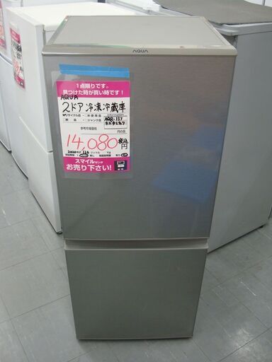 【店頭受け渡し】　キズあり　AQUA　冷凍冷蔵庫　AQR-13J　126L　2020年製　中古品　￥14,080
