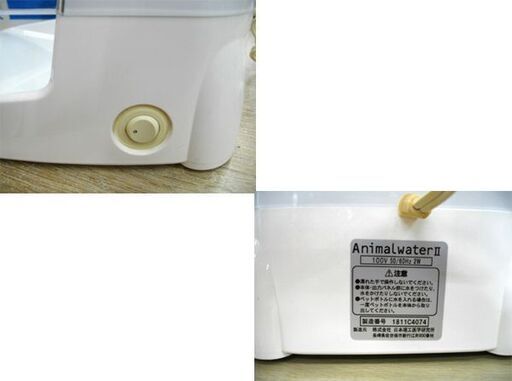 アニマル　ウオーター2 商品案内～「アニマルウォーター」