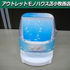 アニマルウォーターⅡ