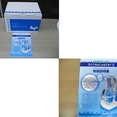 アニマルウォーターⅡ 動物用飲用水生成器 日本理工医学研究所 口臭・歯石
