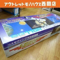 現状品 保管品 ケンコー コスモウィング 天体望遠鏡 反射式赤道...