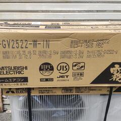 売れました。新品未使用 2022年製三菱エアコンMSZ-GV2522 税込み49,000円