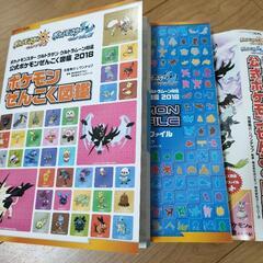 ポケモン全国大図鑑 定価2000円