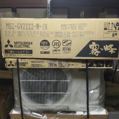 J2383 エアコンシーズン到来！売れてます！ ☆3ヶ月保証付☆ 三菱 