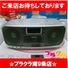 TOSHIBA CDラジカセの中古が安い！激安で譲ります・無料で  