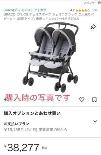 GRACO (グレコ) デュオスポーツ ジェミニブラック 二人乗りベビーカー (背面タイプ)