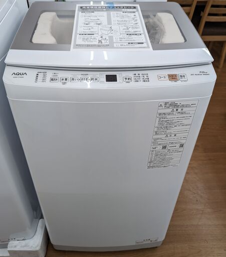 AQUA 7kg洗濯機 AQW-P7N(W) 2022年製　ag-ad204