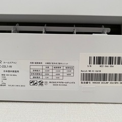 エアコン　RIAIR  YMAC-22L1-W ヤマダオリジナルエアコン