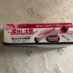 湯沸かし太郎 8/27までなら表示よりお安くします。