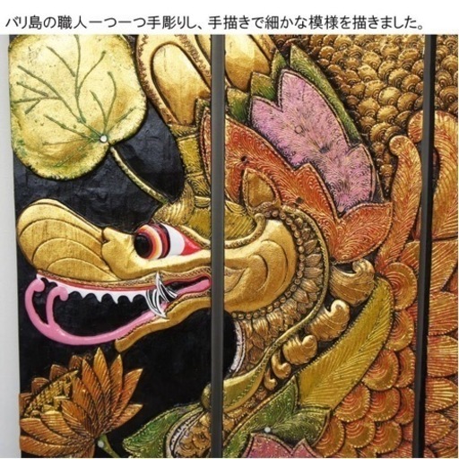 超特大龍のレリーフ ドラゴン 浮き彫 壁掛け 絵 アジアン雑貨 バリ