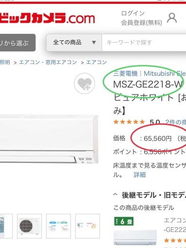 お買い得‼️18年製,霧ヶ峰フロアアイ冷房9帖,標準取付工事,本体保証1年付き‼️  [商品番号:045]