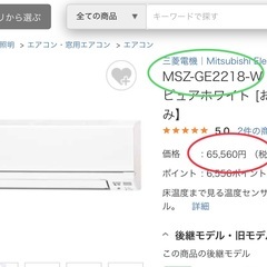 🌸お買い得‼️18年製,霧ヶ峰フロアアイ冷房9帖,標準取付工事,...