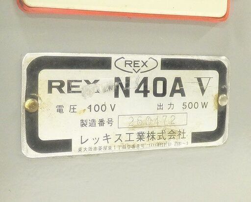 REX レッキス N40AⅤ ねじ切り機 パイプマシン ダイヘッドx3付き REX レッキス N40AⅤ ねじ切り機 パイプマシン ダイヘッドx3付き