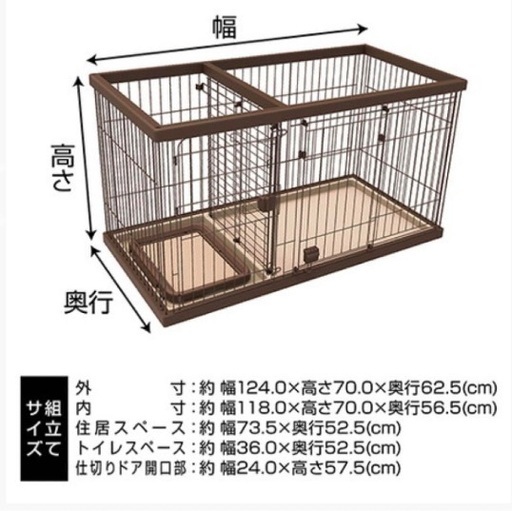ペティオ　ケージ