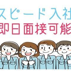 モクモクとネジ締め作業　未経験可【群馬県高崎市】製造スタッフ