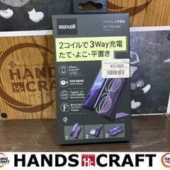 マクセル　WP-PD30BK　ワイヤレス充電器　未使用品　3WA...