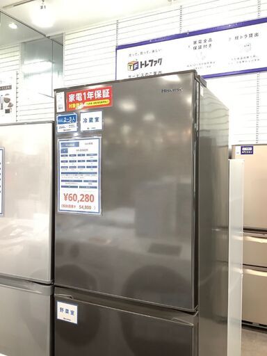 トレファク熊谷駅前店】Hisenseの3ドア冷蔵庫のご紹介です！ | www ...
