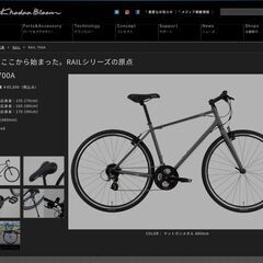 自転車販売