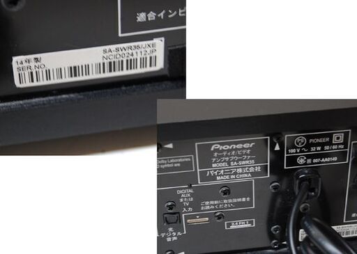 Pioneer HTP-S353/SA-SWR35 5.1ch ホームシアター