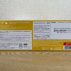 新品未開封] ニンテンドースイッチライト イエロー 20499→19000→17000円